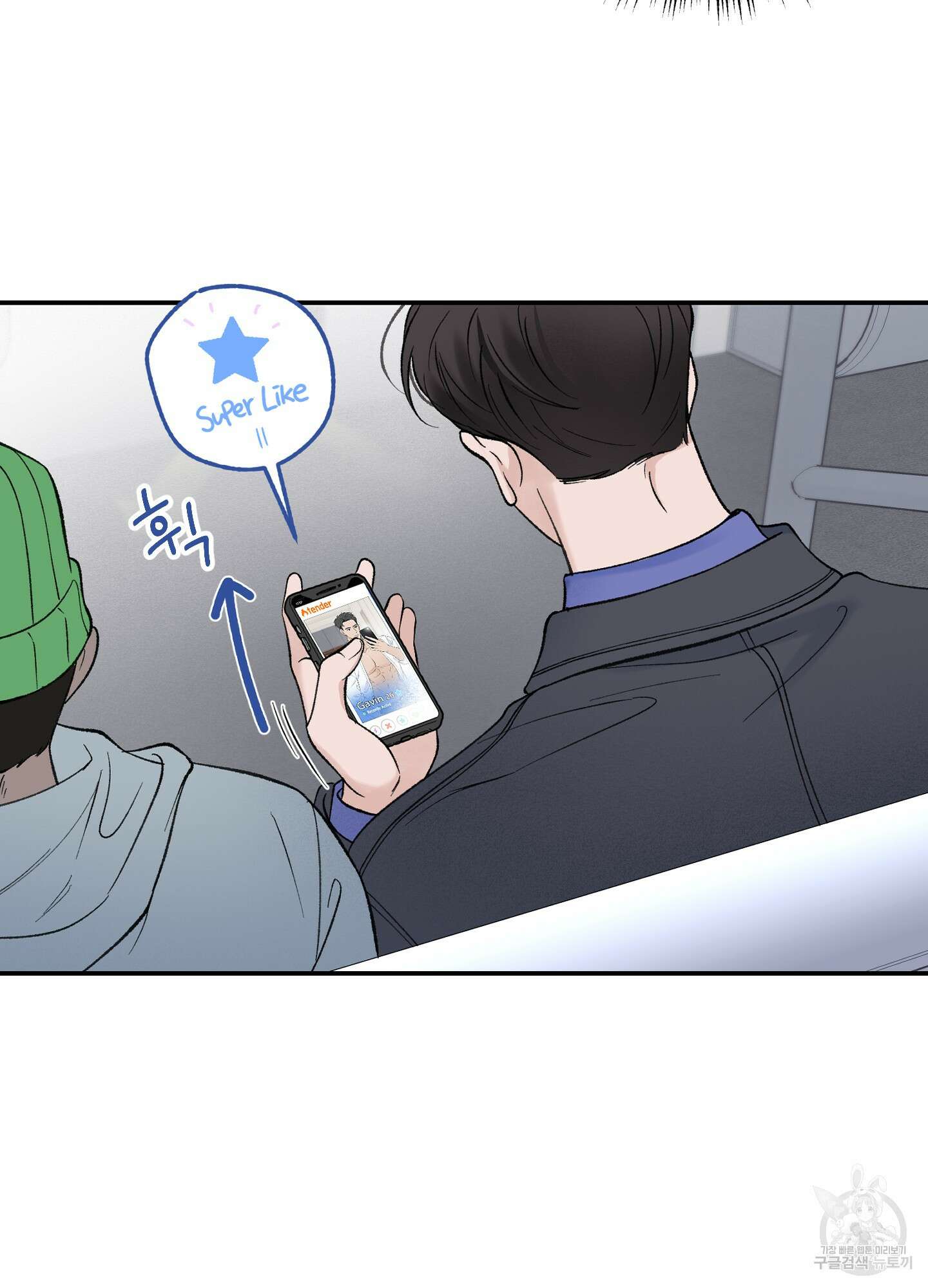 오버 클럭 9화 51
