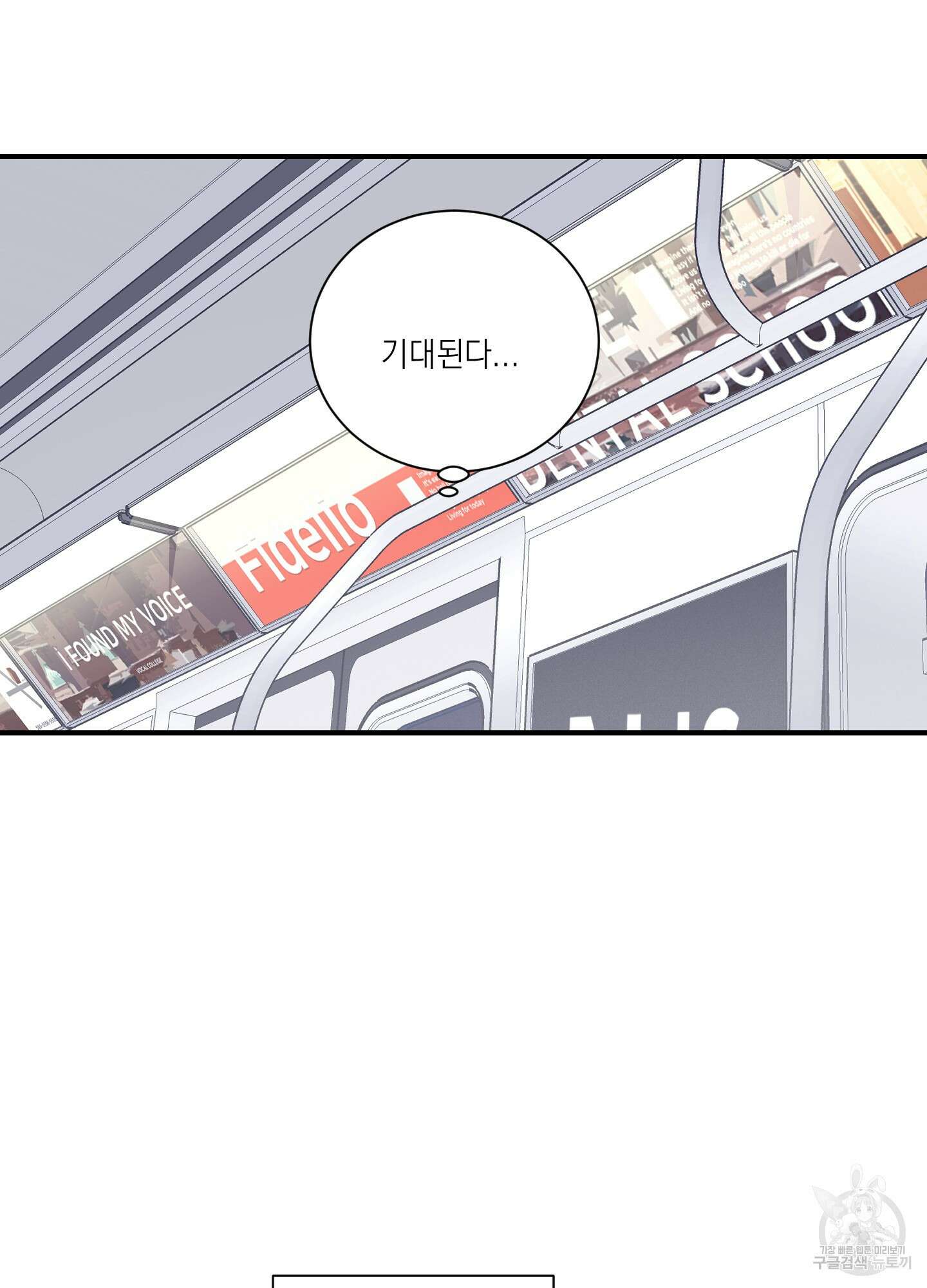 오버 클럭 9화 52