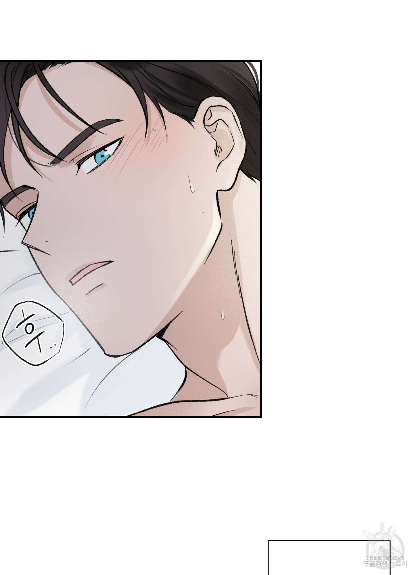 오버 클럭 9화 57