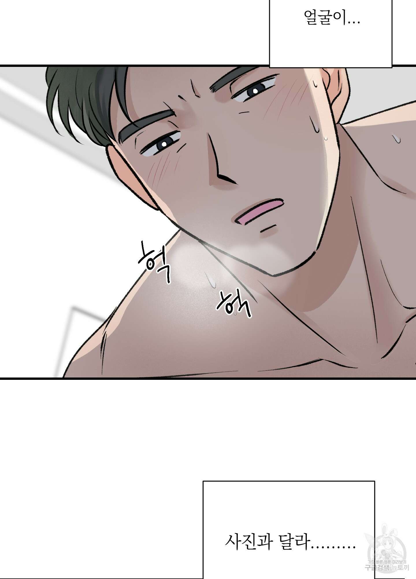오버 클럭 9화 58