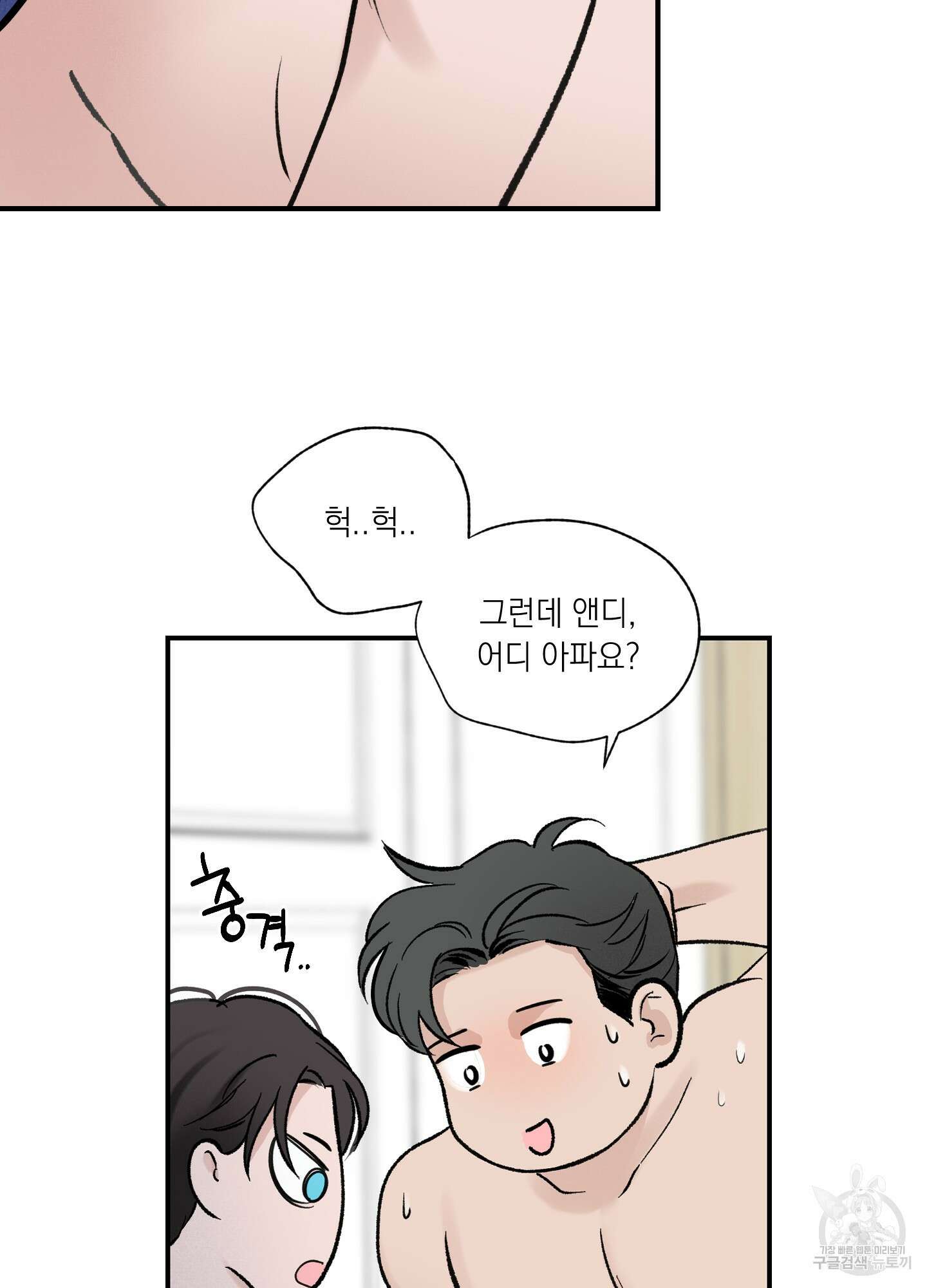 오버 클럭 9화 63