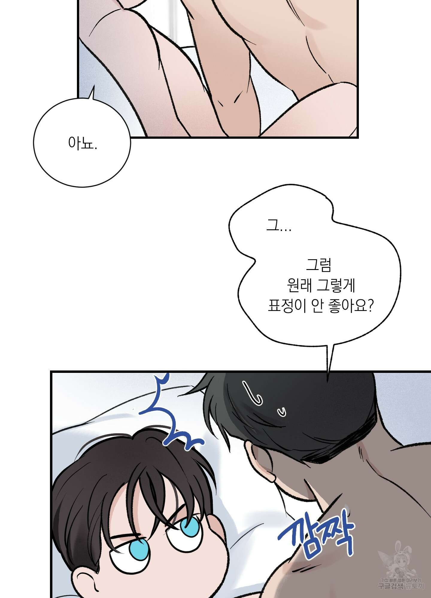 오버 클럭 9화 64