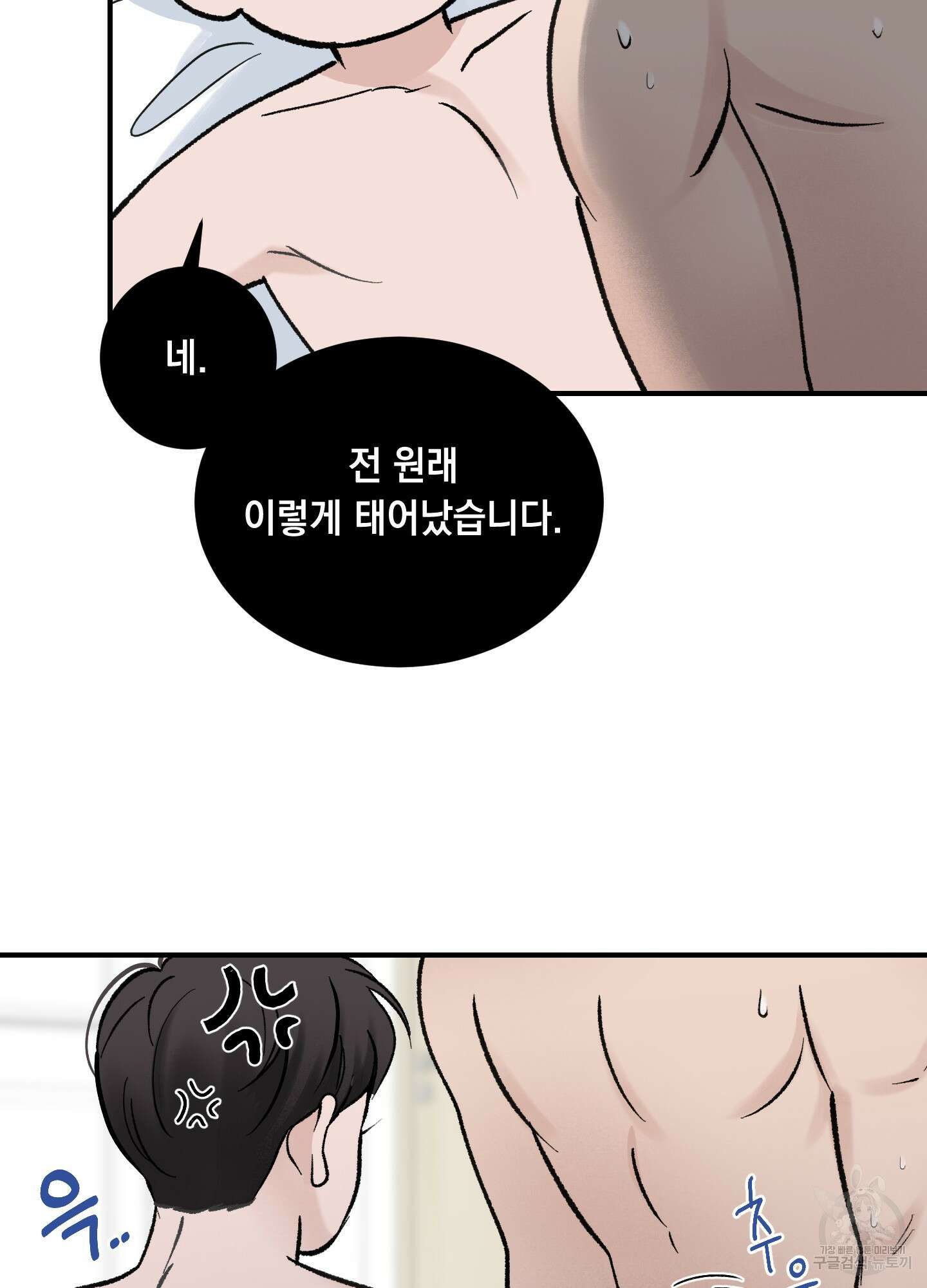 오버 클럭 9화 65