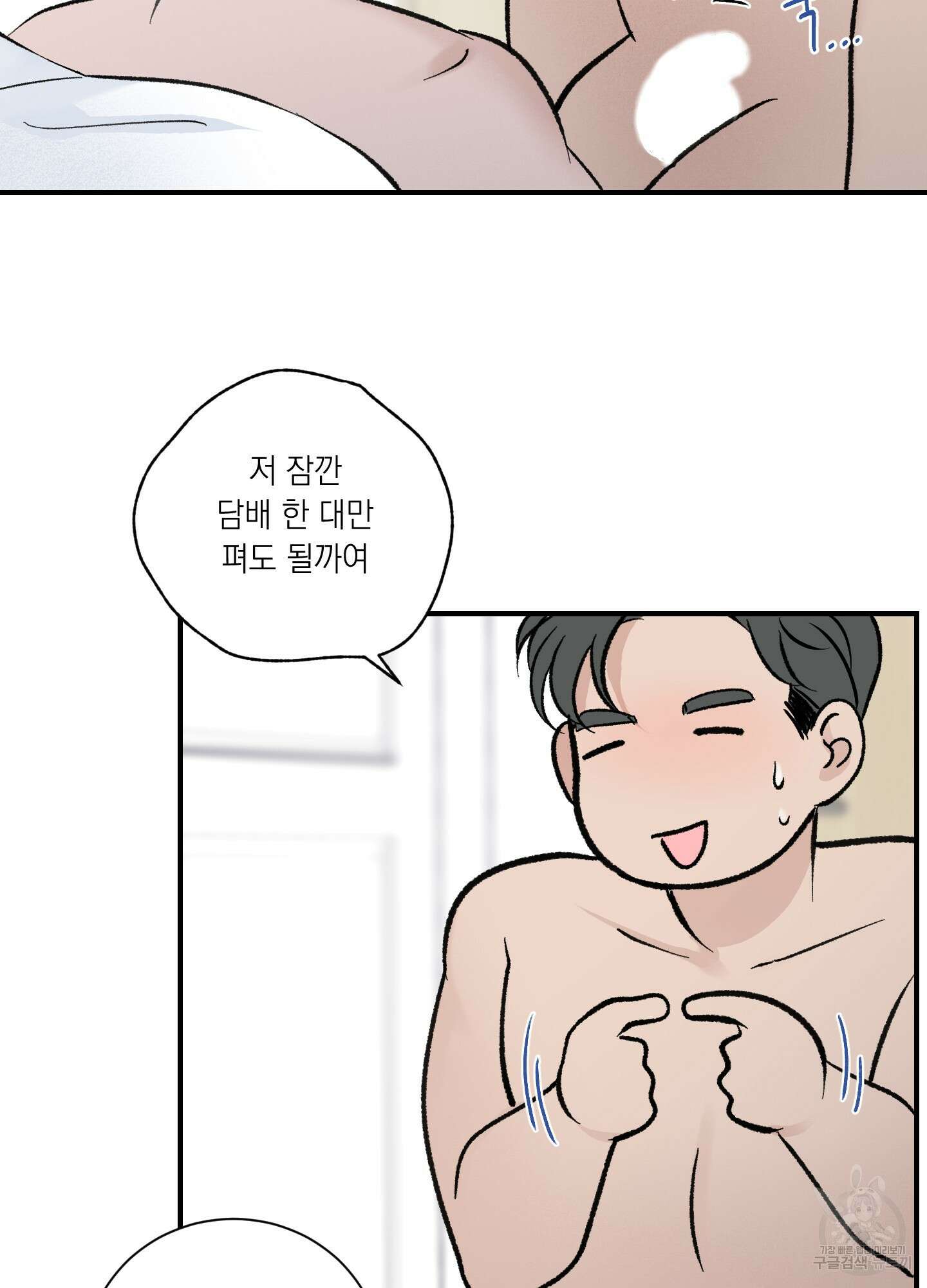 오버 클럭 9화 66