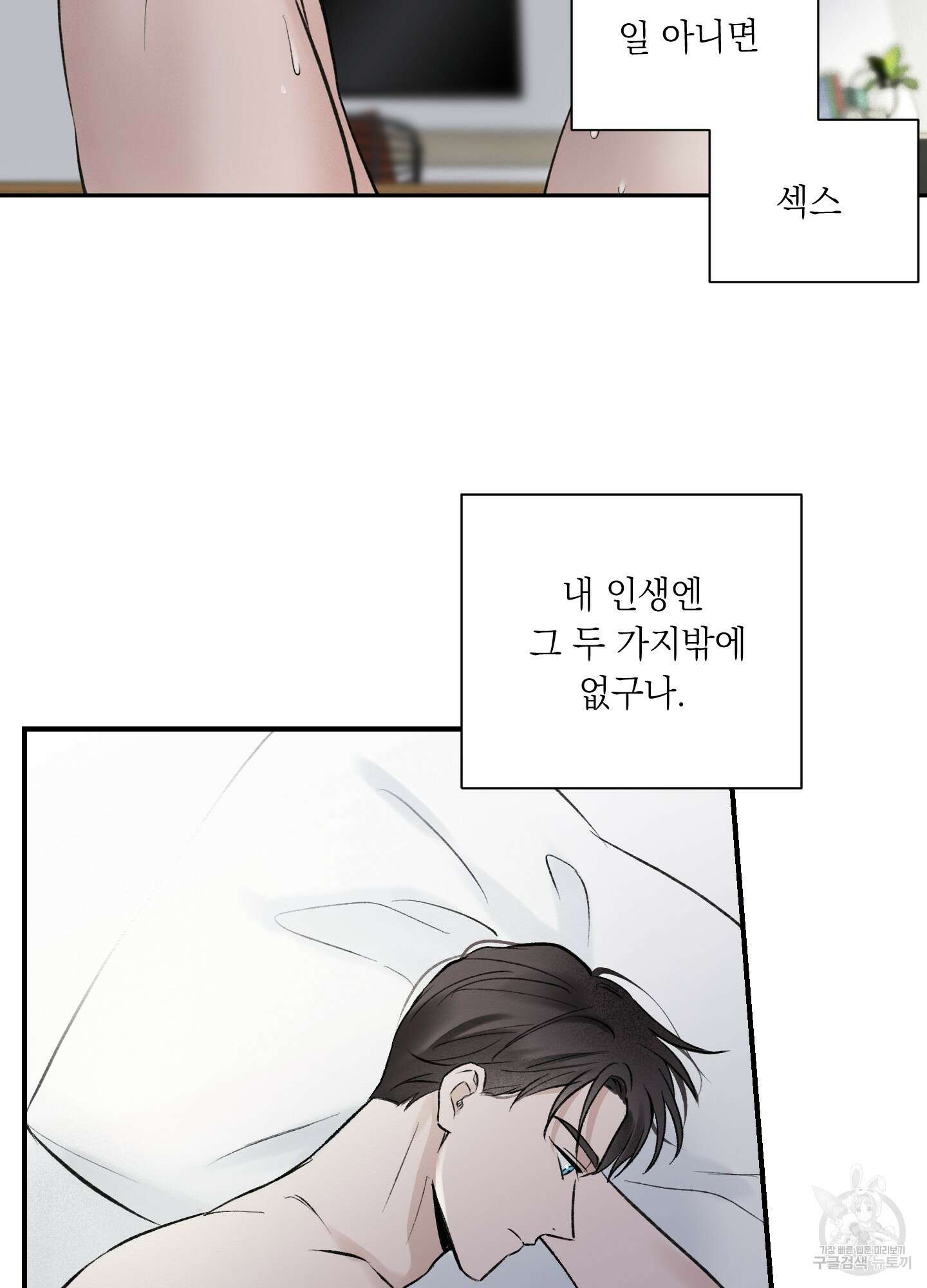 오버 클럭 9화 69