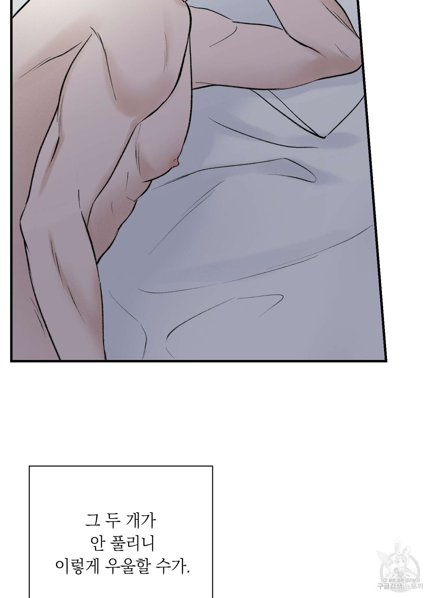 오버 클럭 9화 70