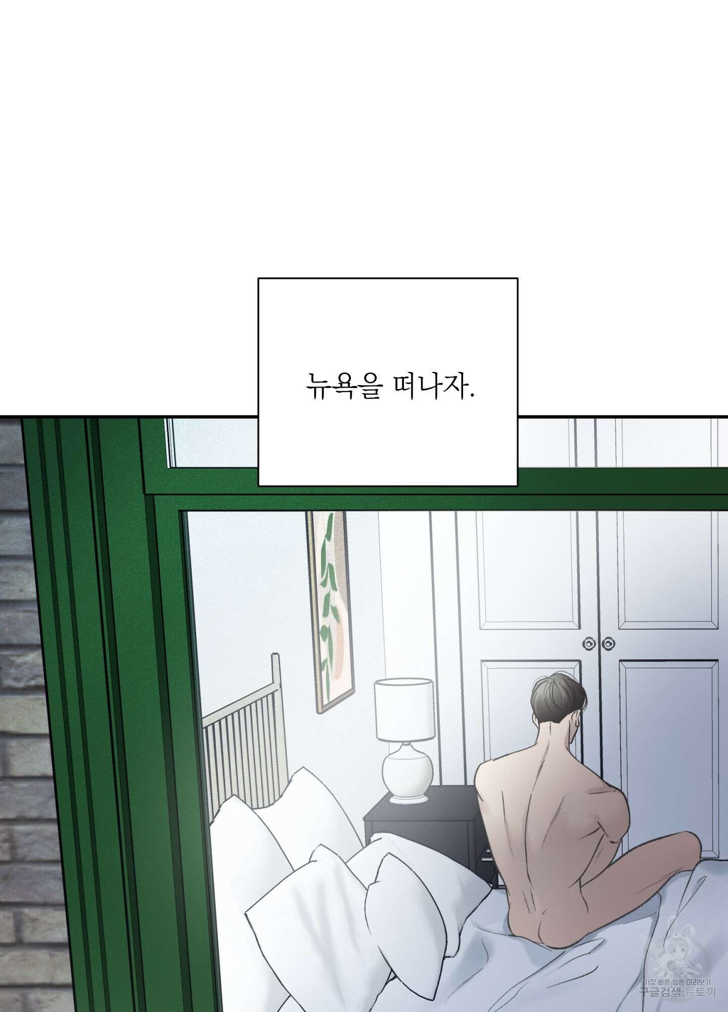 오버 클럭 9화 73