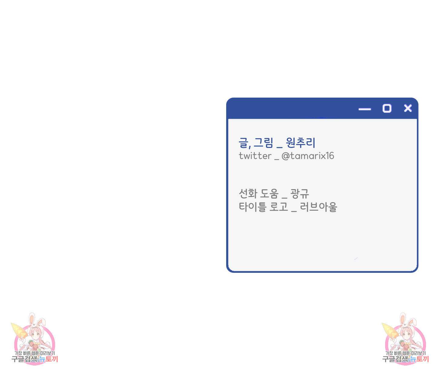오버 클럭 9화 75