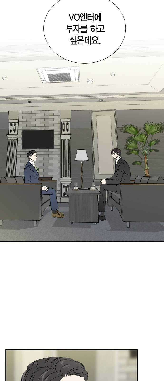 완벽한 파트너 44화 2