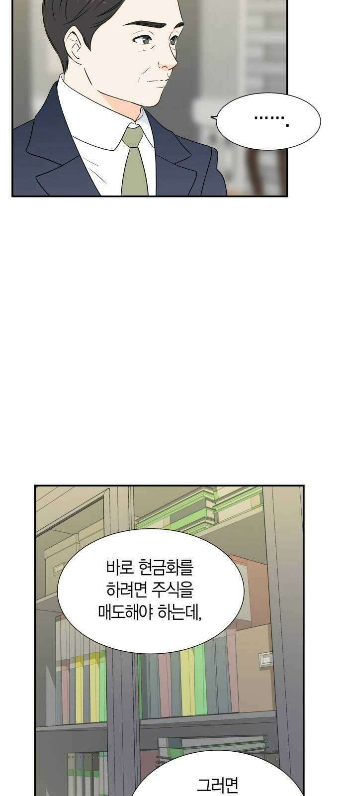 완벽한 파트너 44화 3