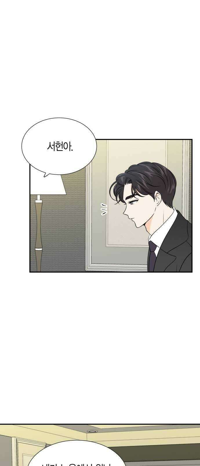 완벽한 파트너 44화 6