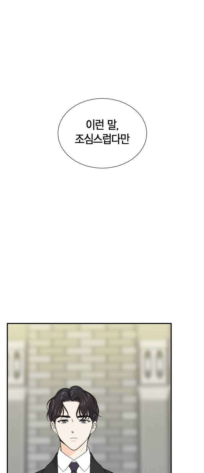 완벽한 파트너 44화 8