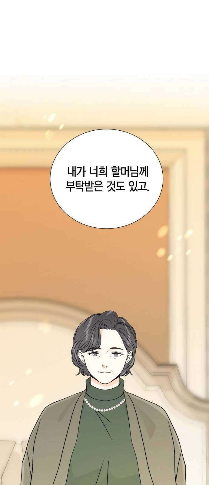 완벽한 파트너 44화 11