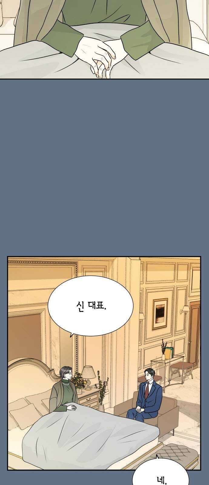 완벽한 파트너 44화 12