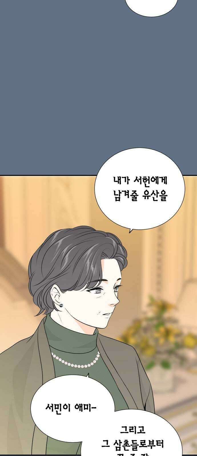 완벽한 파트너 44화 13