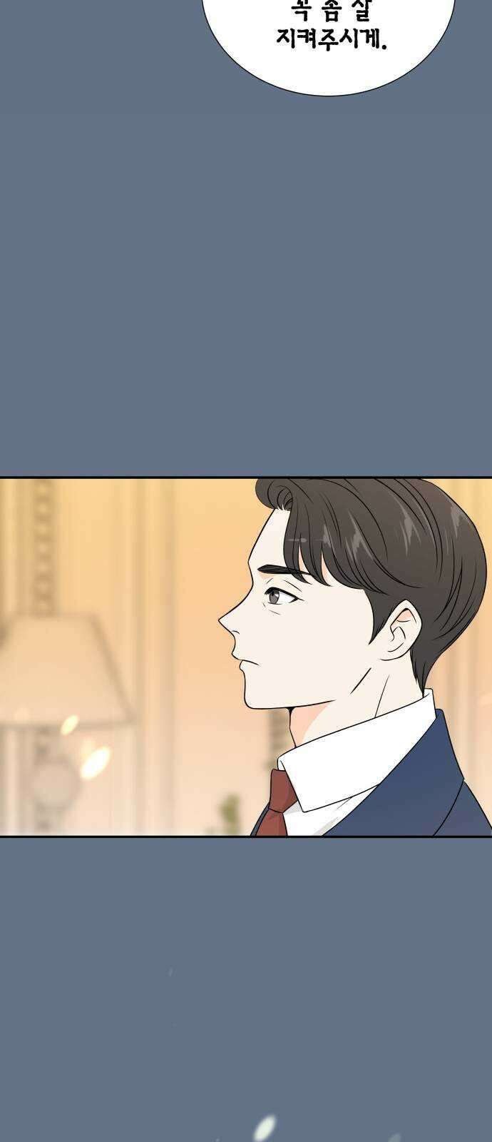 완벽한 파트너 44화 14
