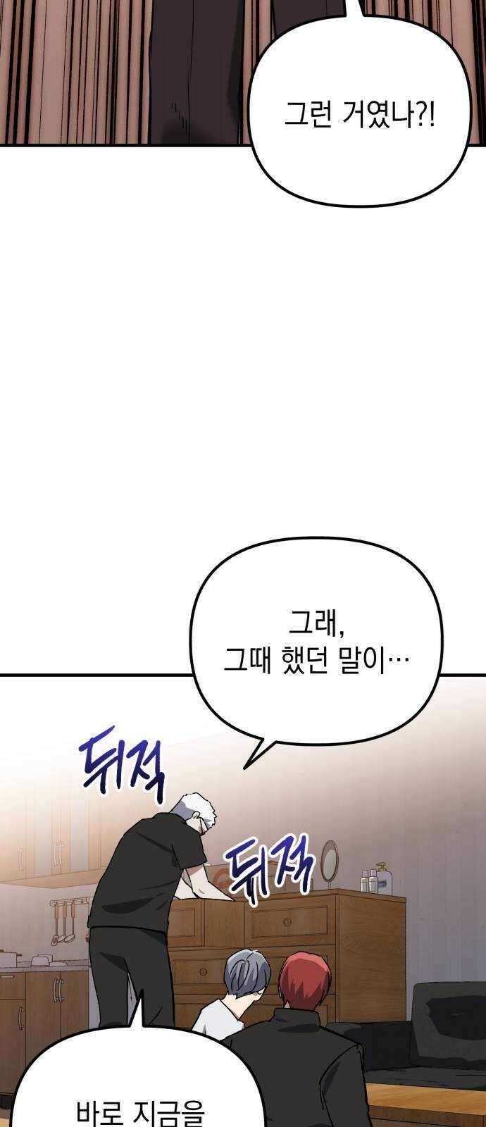 킬링킬러 57화 기밀 보고서 2