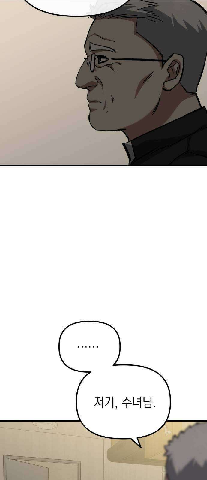 킬링킬러 57화 기밀 보고서 18
