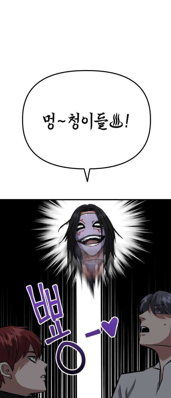 킬링킬러 57화 기밀 보고서 27