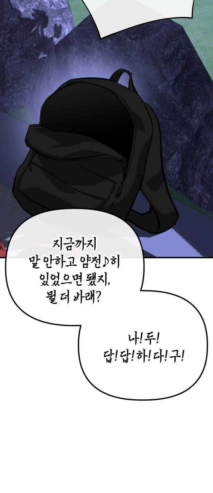 킬링킬러 57화 기밀 보고서 29