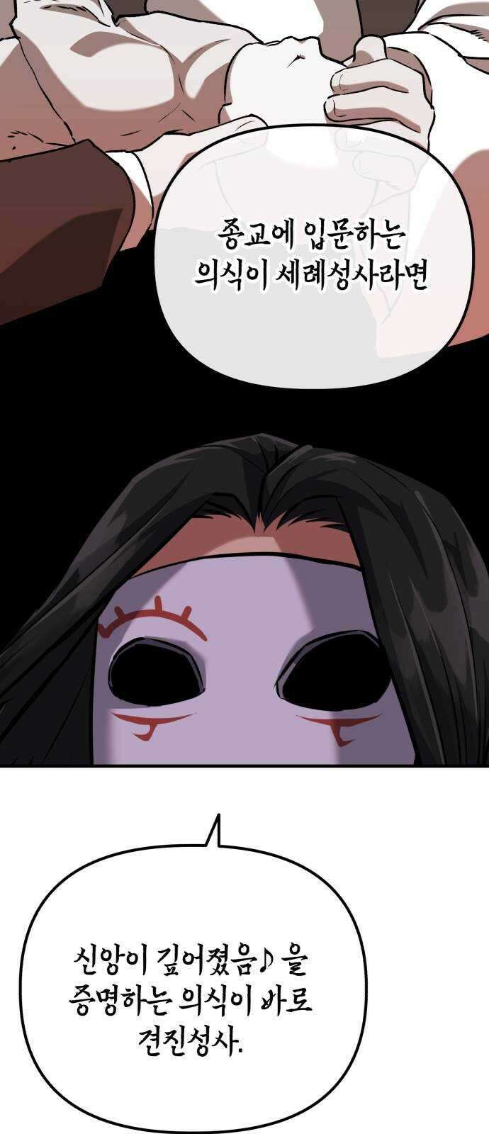 킬링킬러 57화 기밀 보고서 33