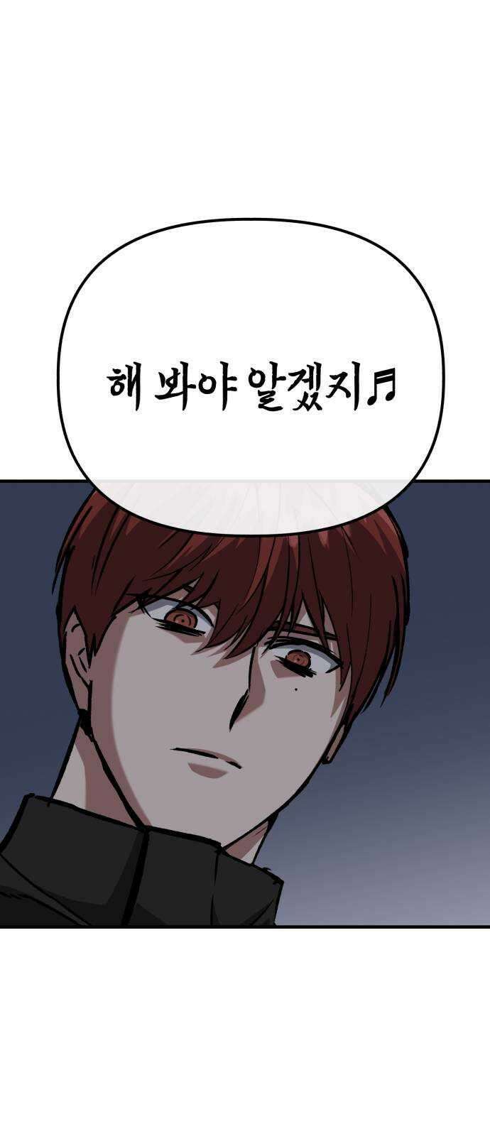 킬링킬러 57화 기밀 보고서 41