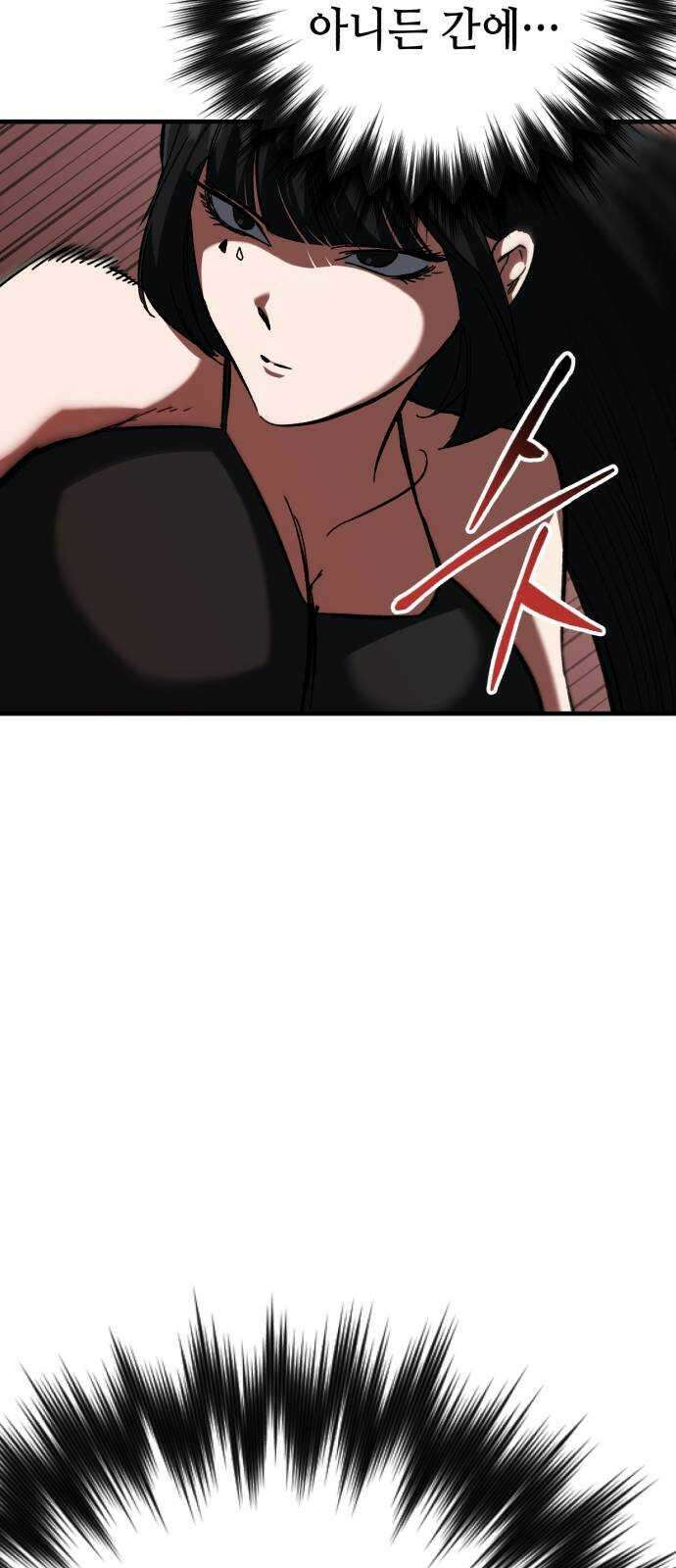 킬링킬러 57화 기밀 보고서 46