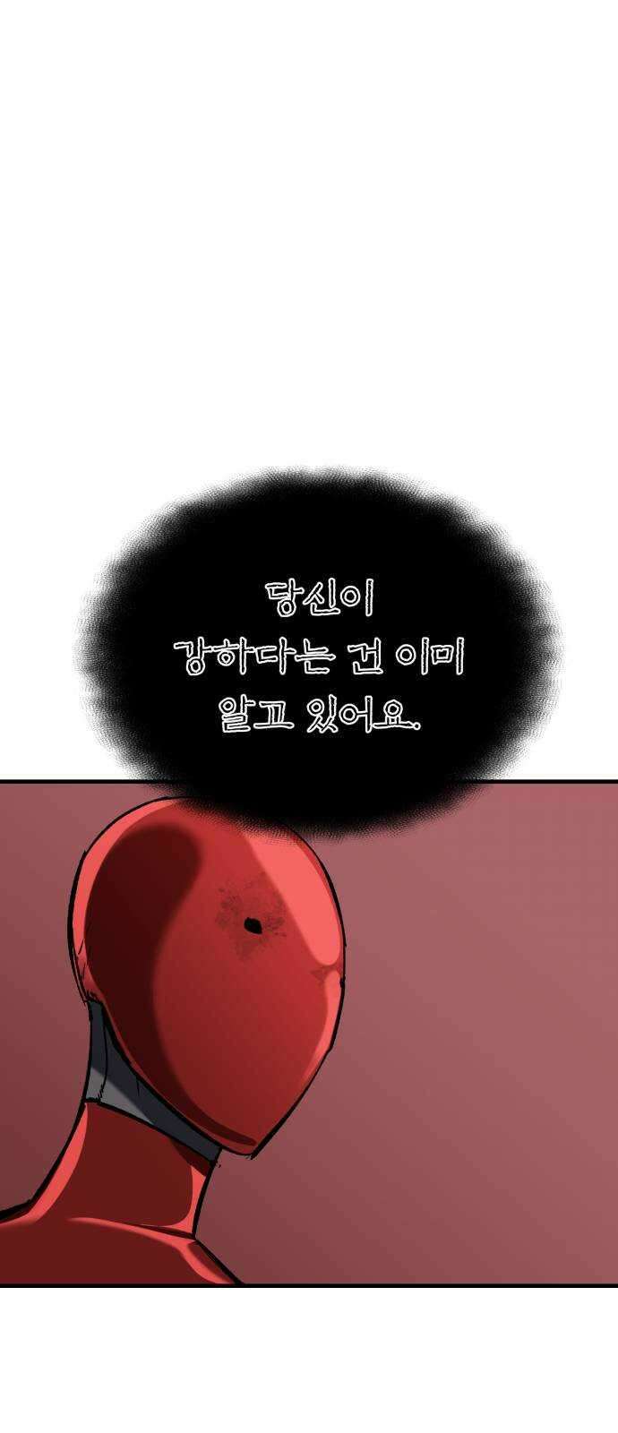 킬링킬러 57화 기밀 보고서 49