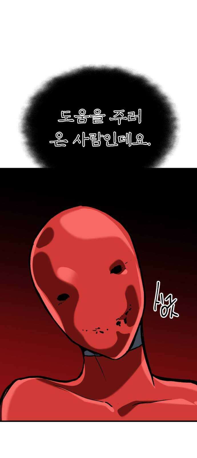 킬링킬러 57화 기밀 보고서 53