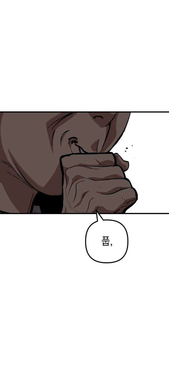 킬링킬러 57화 기밀 보고서 65