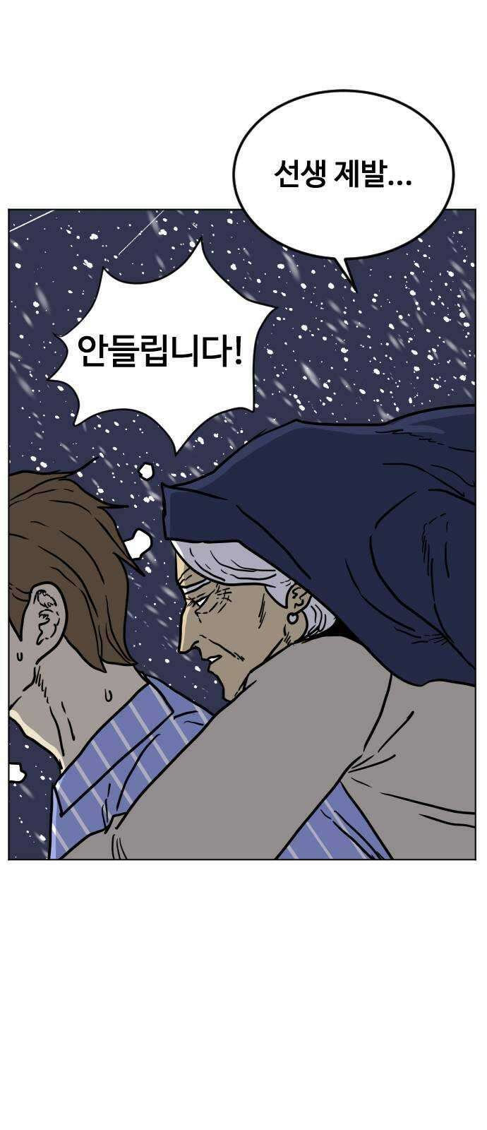 펀치드렁커드 26화 1