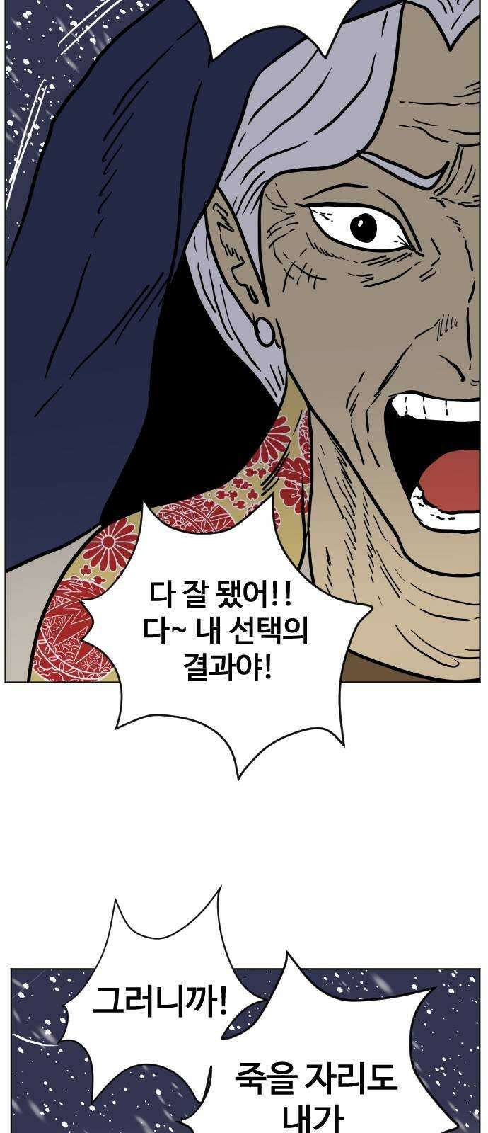 펀치드렁커드 26화 10