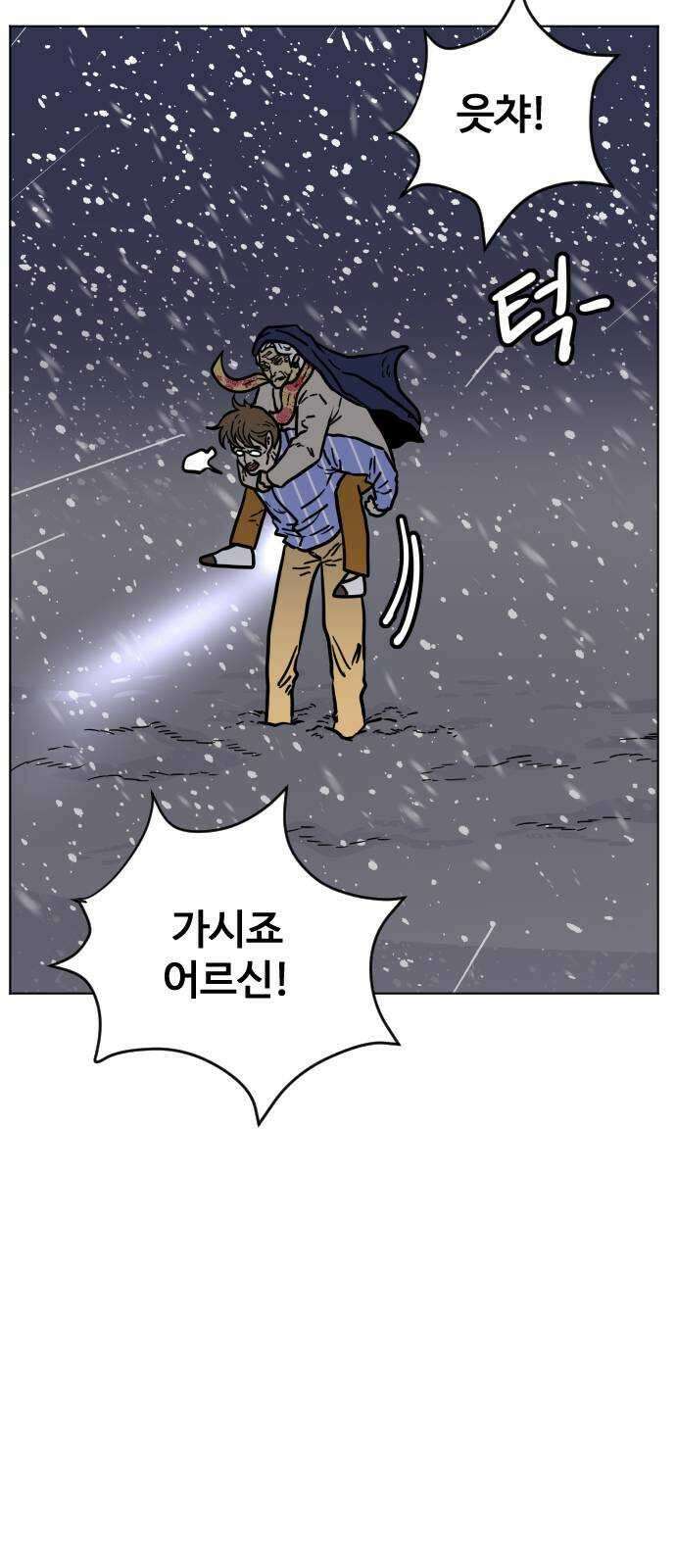 펀치드렁커드 26화 13