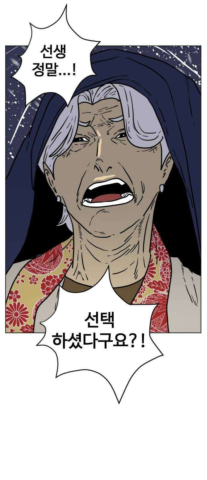 펀치드렁커드 26화 14