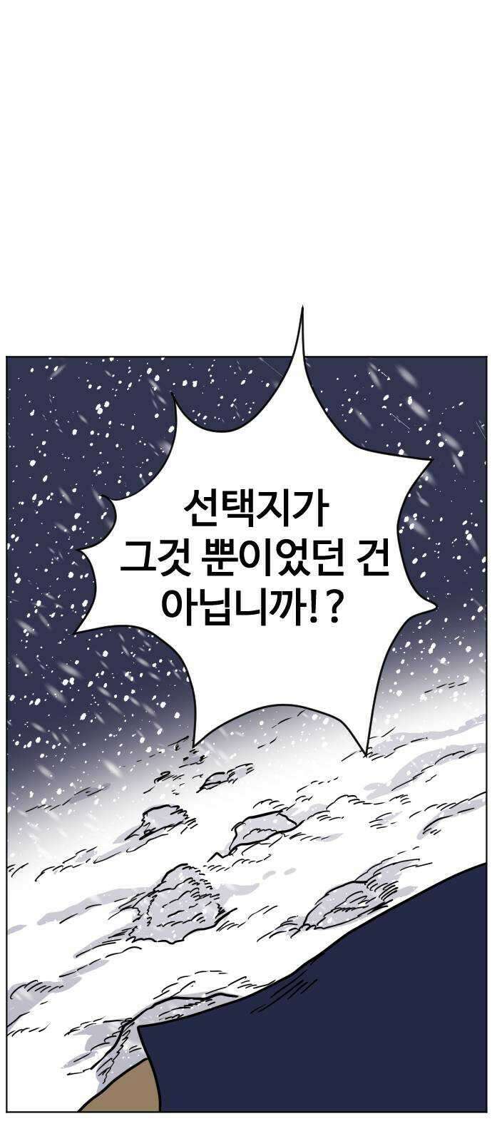 펀치드렁커드 26화 15