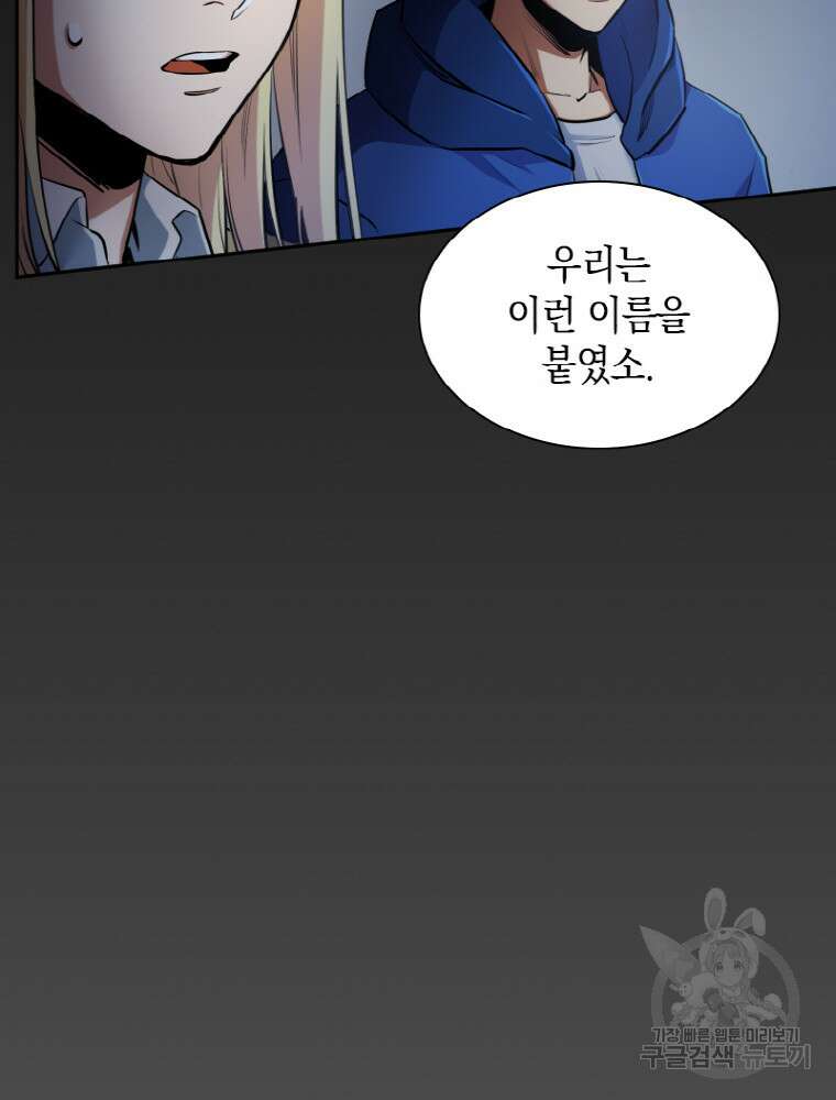 감정사는 조회수로 레벨업한다 4화 2