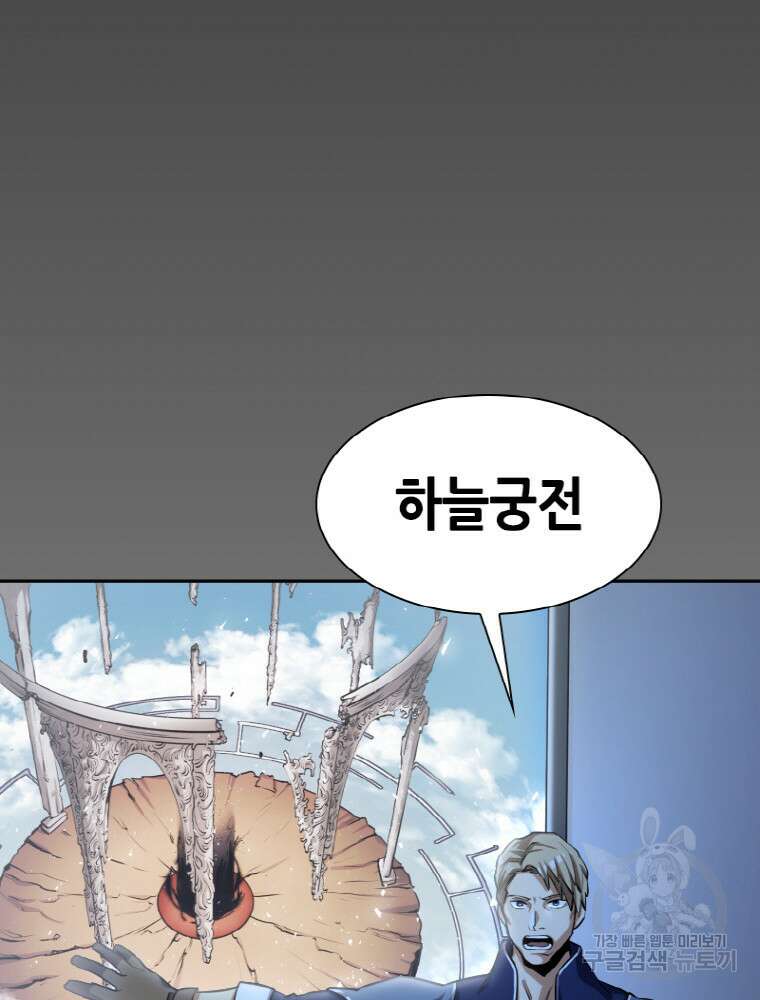 감정사는 조회수로 레벨업한다 4화 3