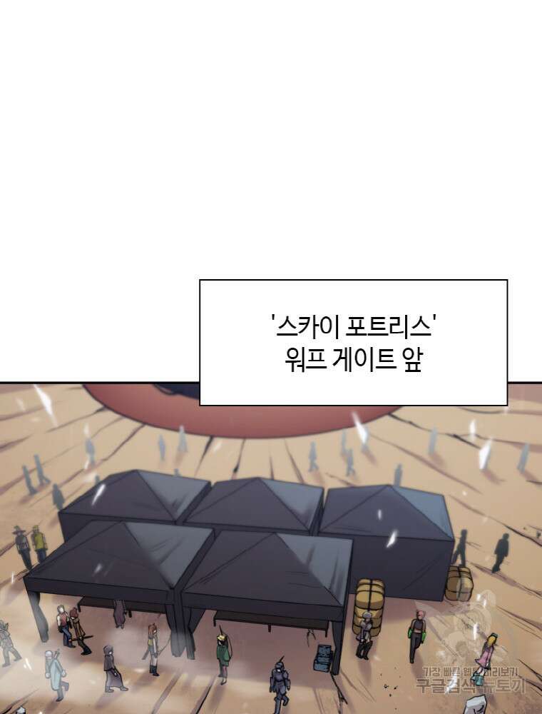 감정사는 조회수로 레벨업한다 4화 9