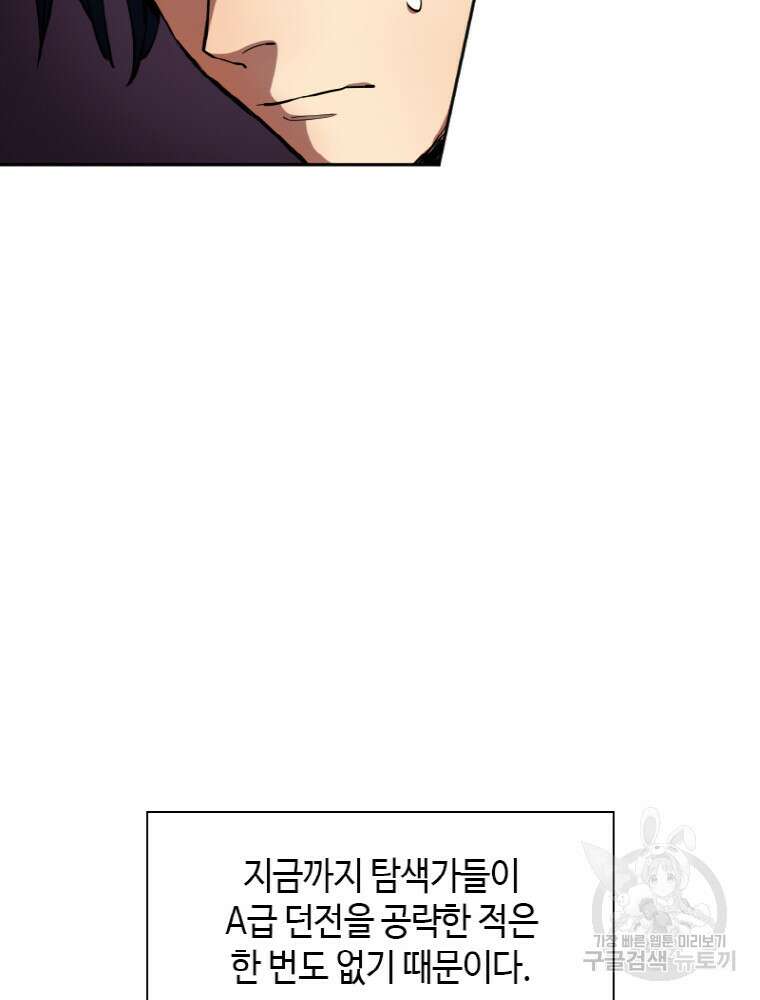 감정사는 조회수로 레벨업한다 4화 15