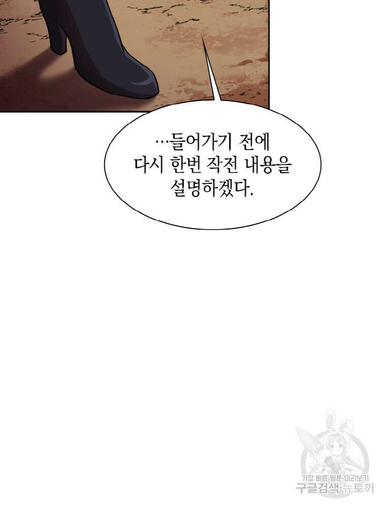 감정사는 조회수로 레벨업한다 4화 17