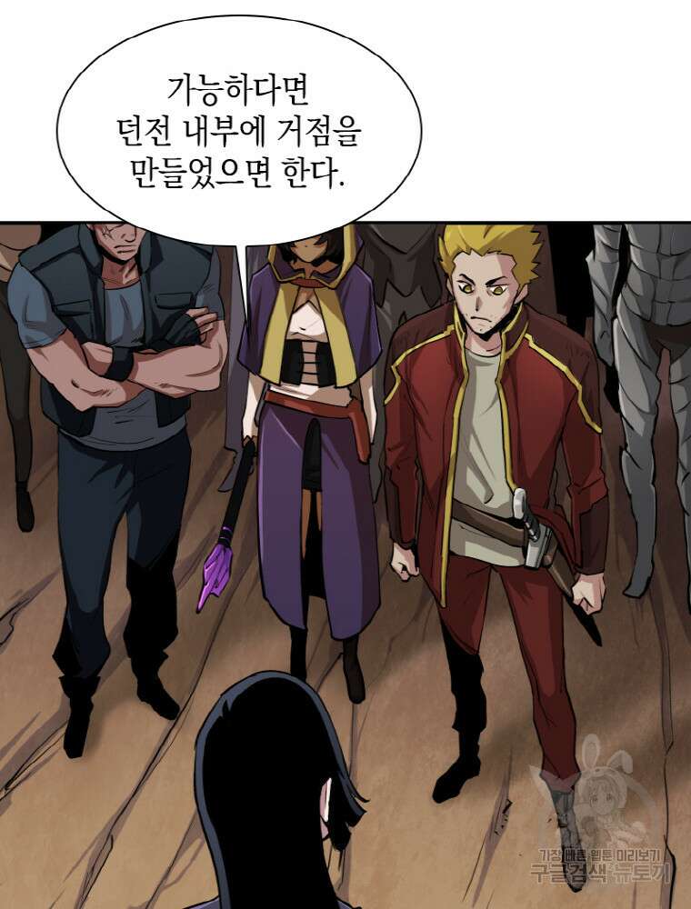 감정사는 조회수로 레벨업한다 4화 18