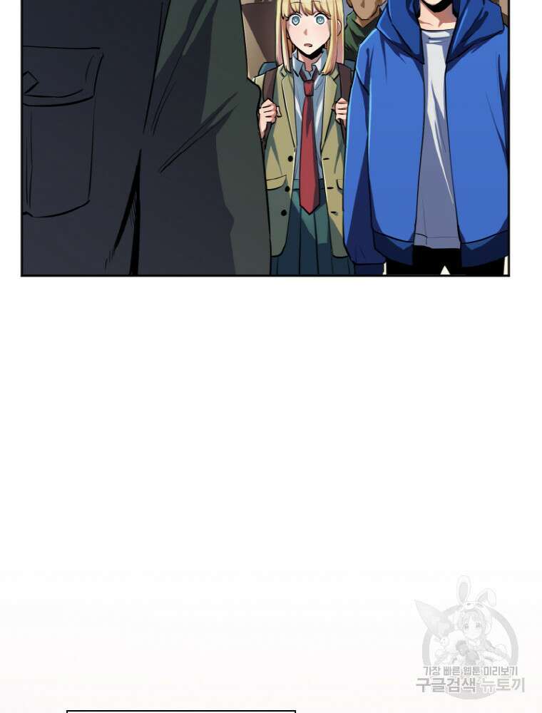 감정사는 조회수로 레벨업한다 4화 21