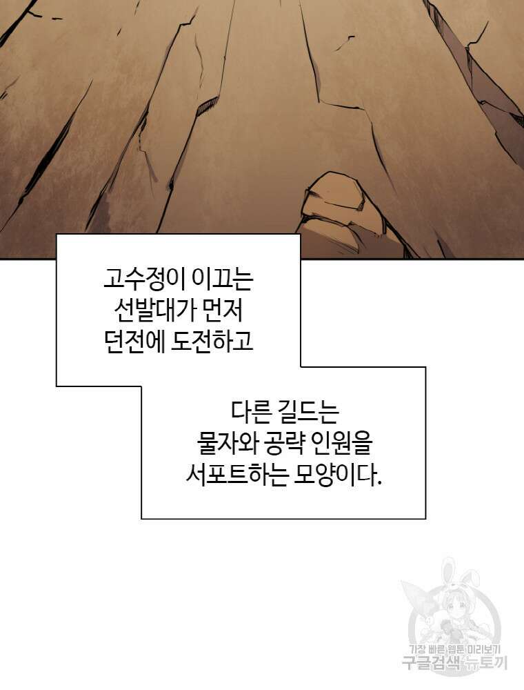 감정사는 조회수로 레벨업한다 4화 30