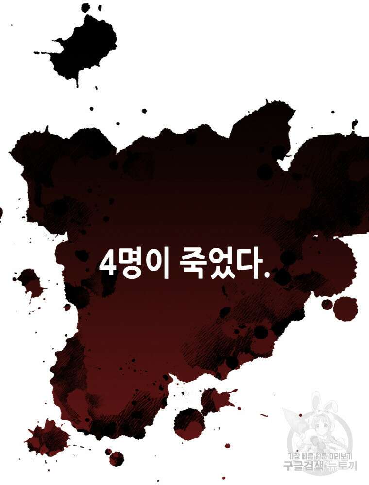 감정사는 조회수로 레벨업한다 10화 8