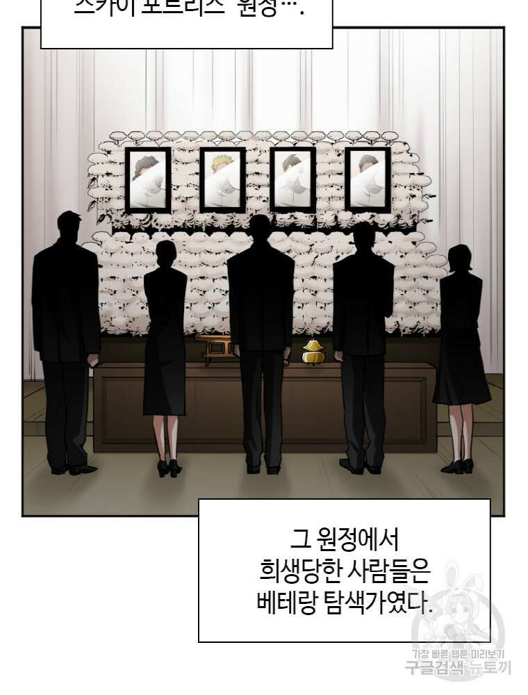 감정사는 조회수로 레벨업한다 10화 10
