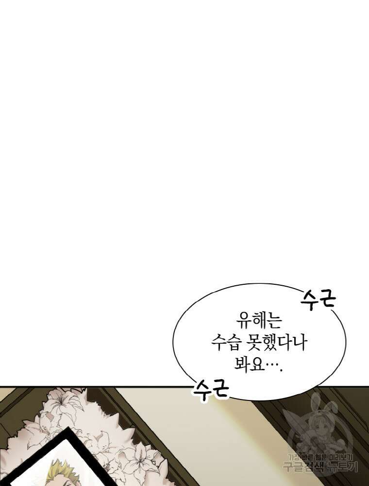 감정사는 조회수로 레벨업한다 10화 11