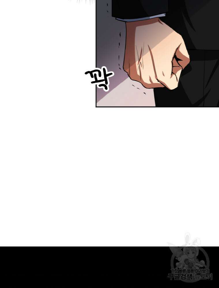 감정사는 조회수로 레벨업한다 10화 15