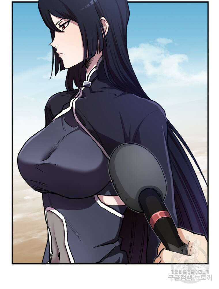 감정사는 조회수로 레벨업한다 20화 3