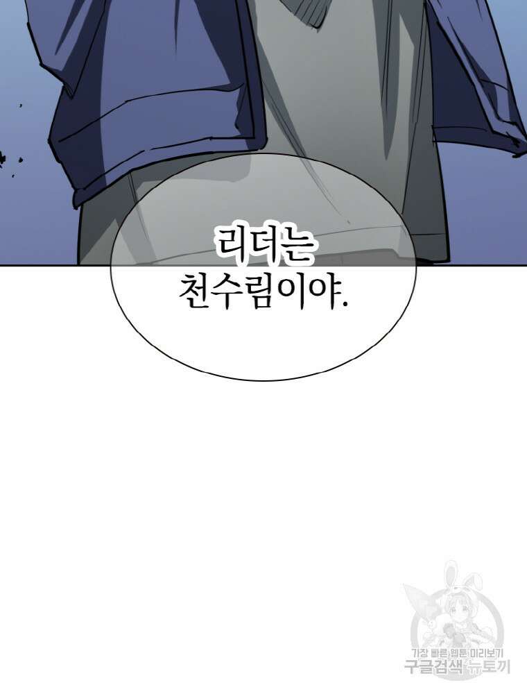 감정사는 조회수로 레벨업한다 20화 9