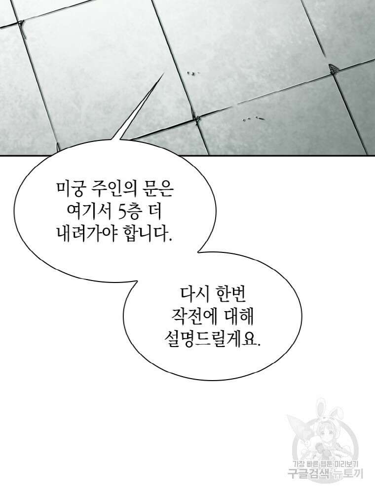 감정사는 조회수로 레벨업한다 20화 13